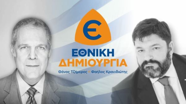 Προσφυγή κατά της συμμετοχής του ΚΚΕ κατέθεσε η ΕΘΝΙΚΗ ΔΗΜΙΟΥΡΓΙΑ